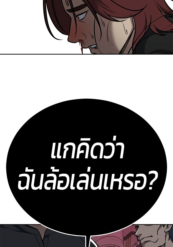 เด็กชายอมตะ - หน้า 2
