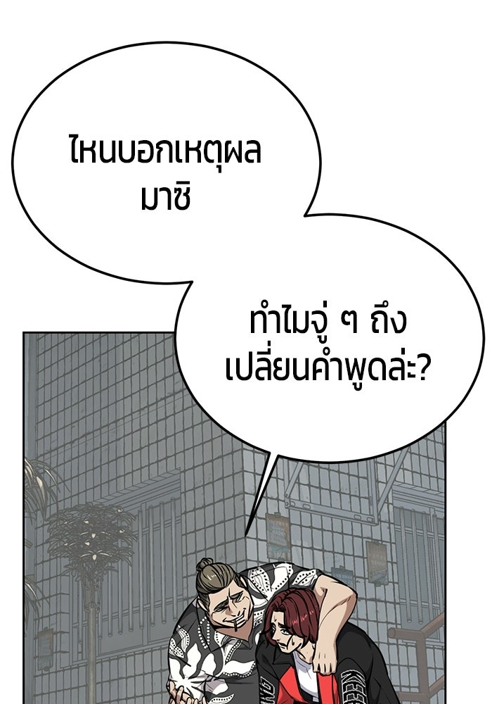 เด็กชายอมตะ - หน้า 21