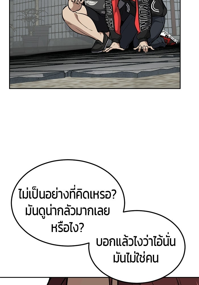 เด็กชายอมตะ - หน้า 22