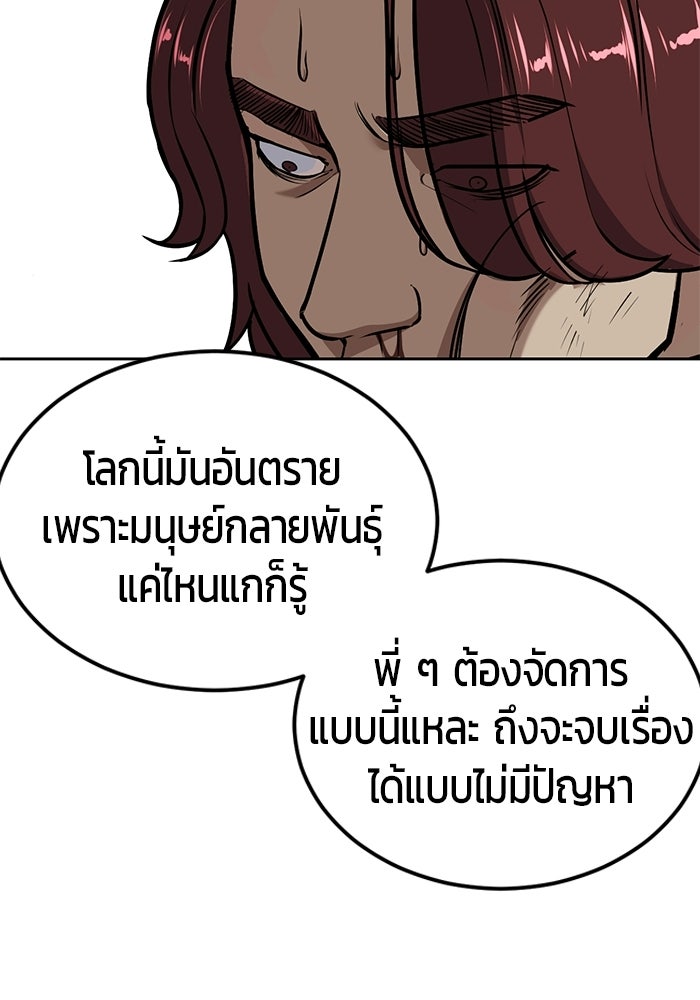 เด็กชายอมตะ - หน้า 23