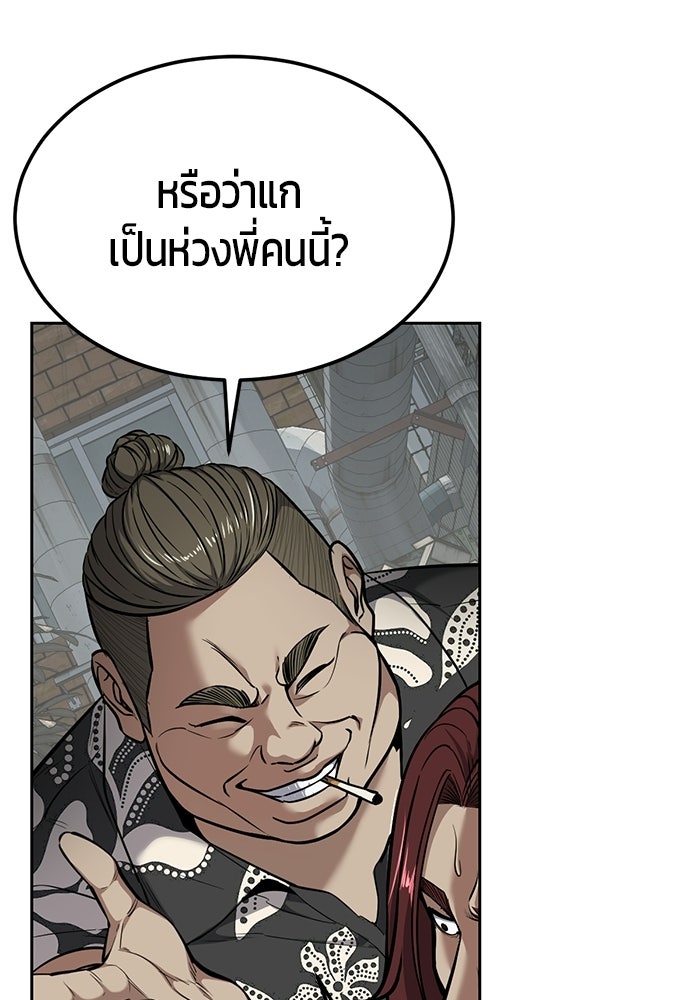 เด็กชายอมตะ - หน้า 24