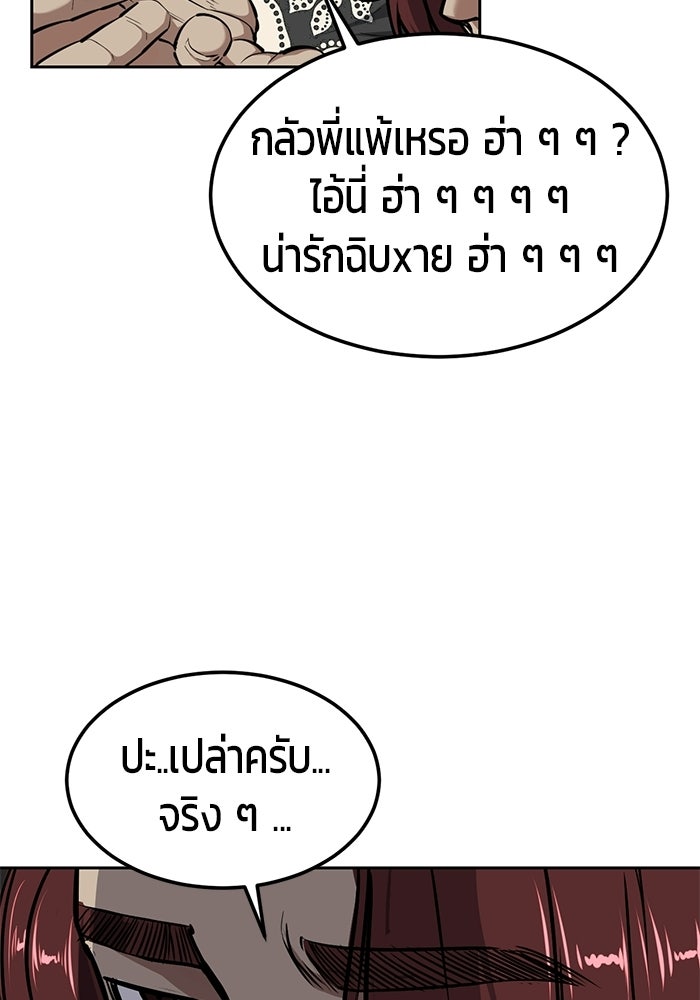 เด็กชายอมตะ - หน้า 25