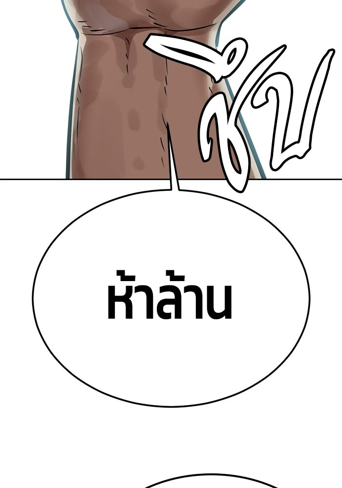 เด็กชายอมตะ - หน้า 28