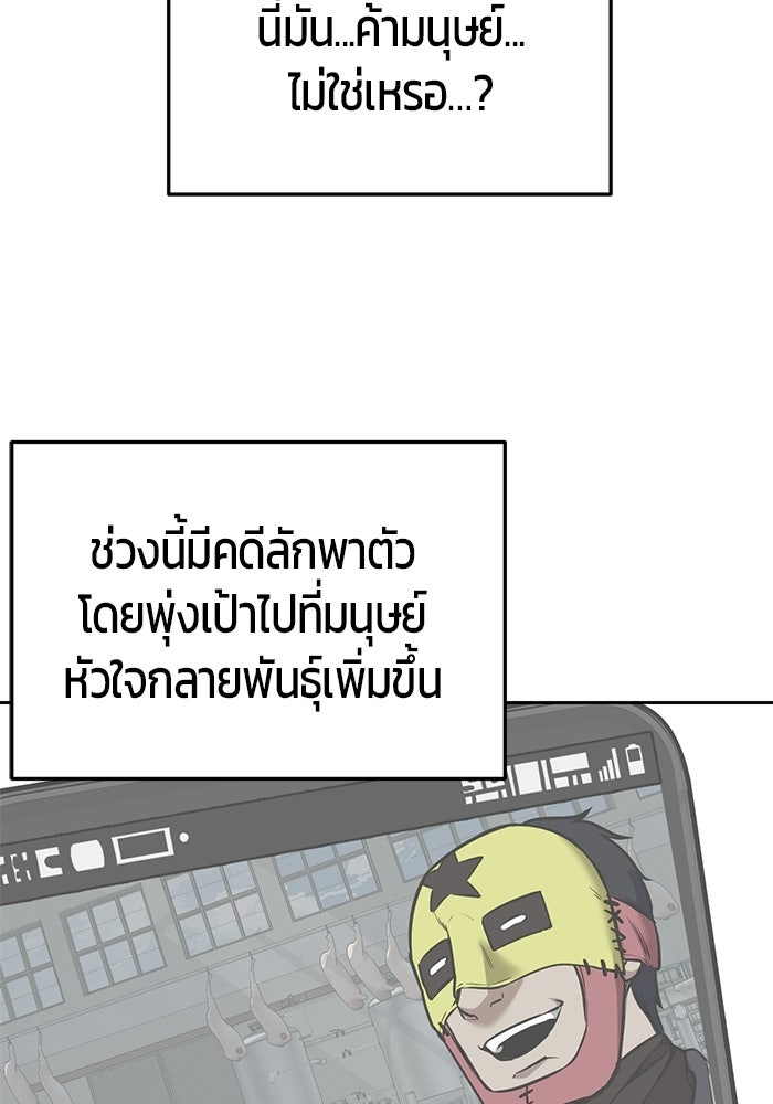 เด็กชายอมตะ - หน้า 32