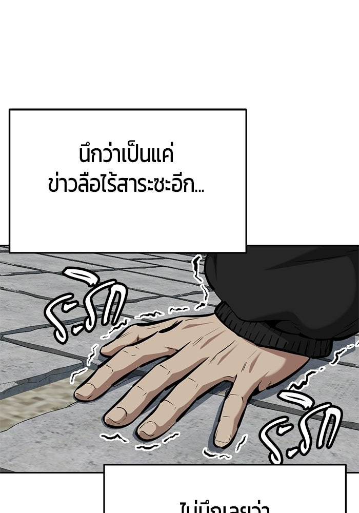เด็กชายอมตะ - หน้า 34