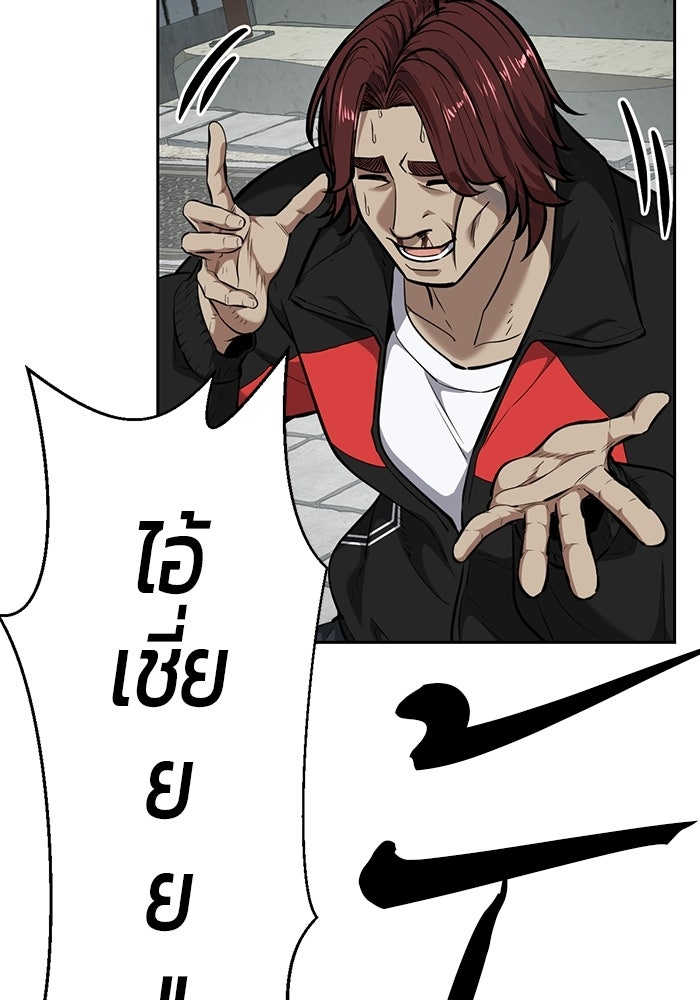 เด็กชายอมตะ - หน้า 36