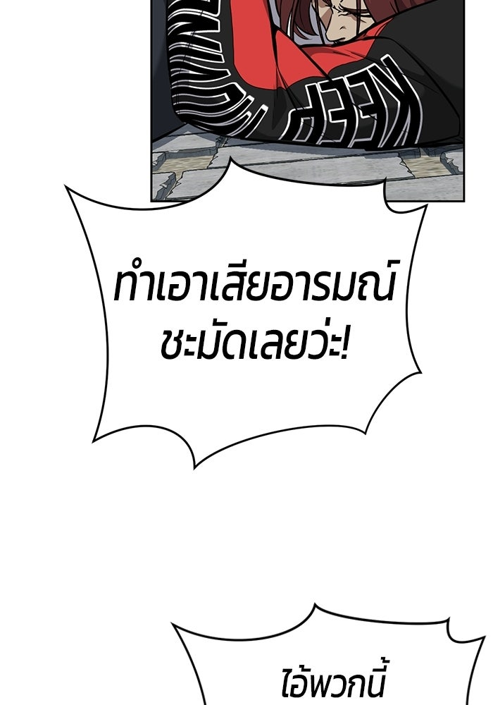 เด็กชายอมตะ - หน้า 43