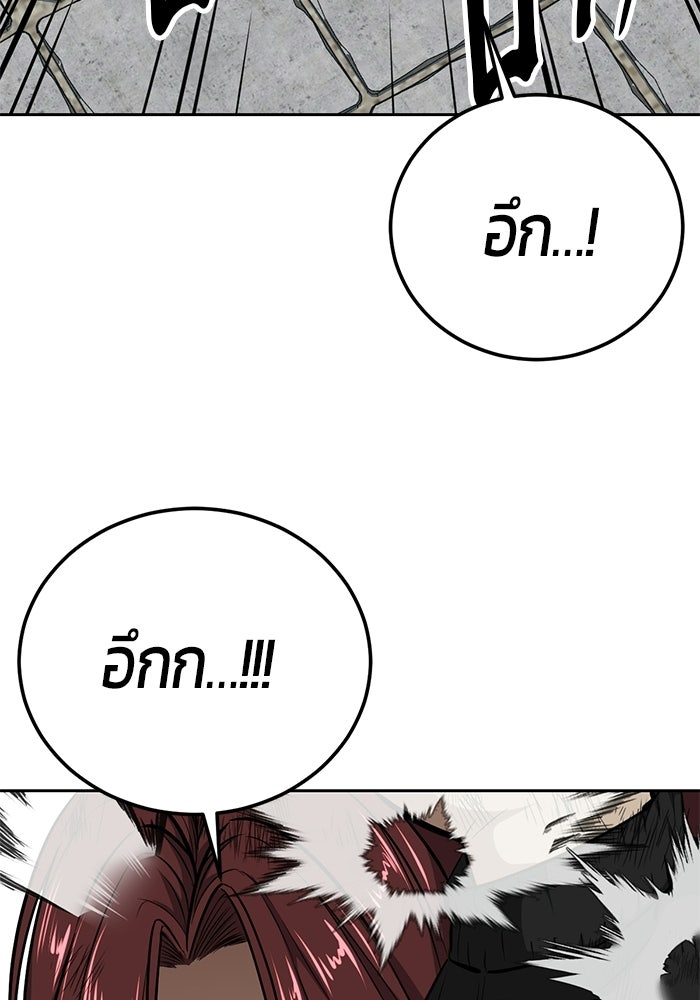 เด็กชายอมตะ - หน้า 47