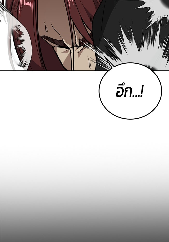 เด็กชายอมตะ - หน้า 48