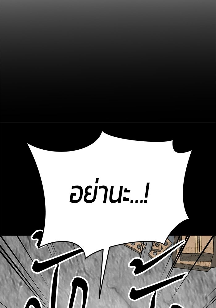 เด็กชายอมตะ - หน้า 49