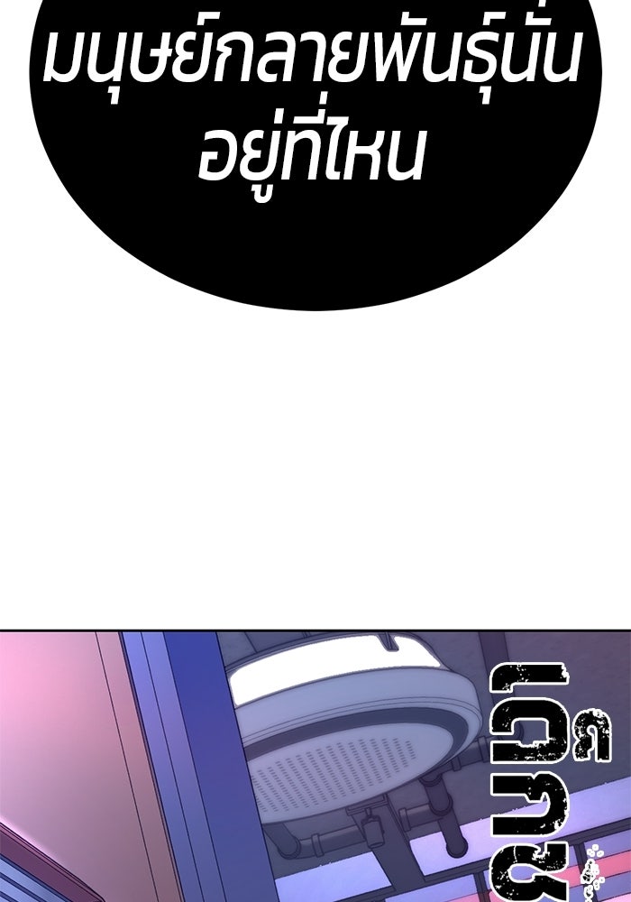 เด็กชายอมตะ - หน้า 5
