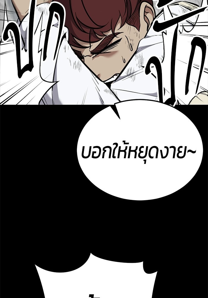 เด็กชายอมตะ - หน้า 52