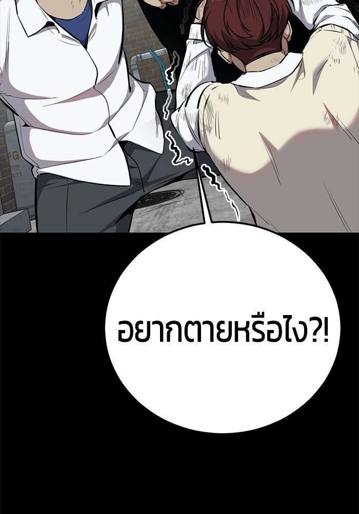 เด็กชายอมตะ - หน้า 55