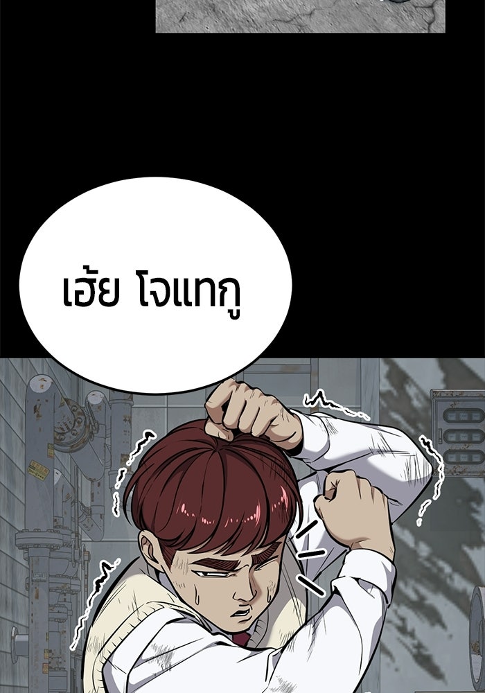 เด็กชายอมตะ - หน้า 57
