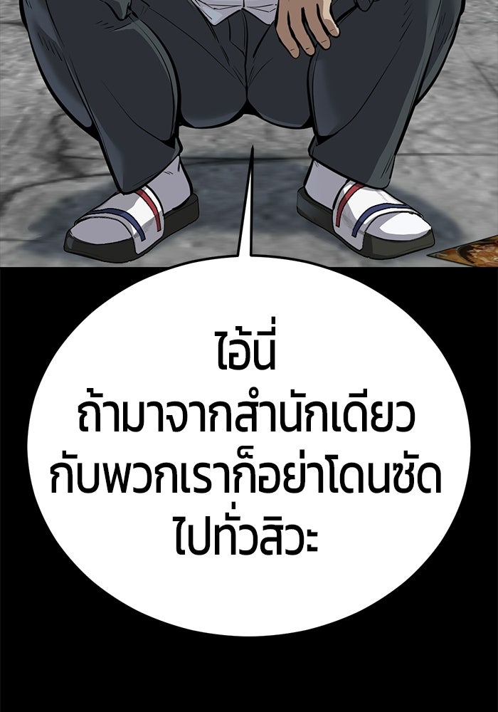 เด็กชายอมตะ - หน้า 60