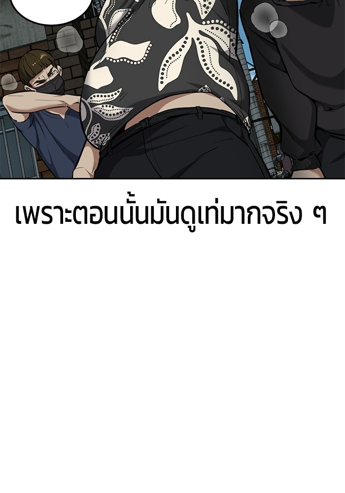 เด็กชายอมตะ - หน้า 64