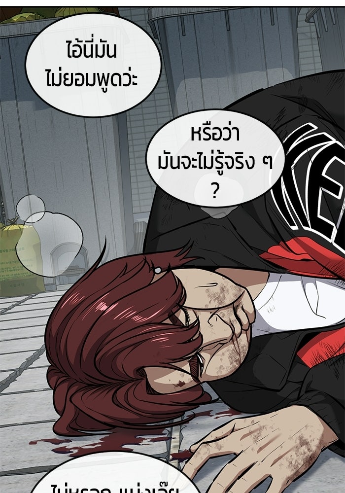 เด็กชายอมตะ - หน้า 65