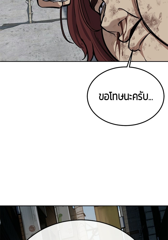 เด็กชายอมตะ - หน้า 76
