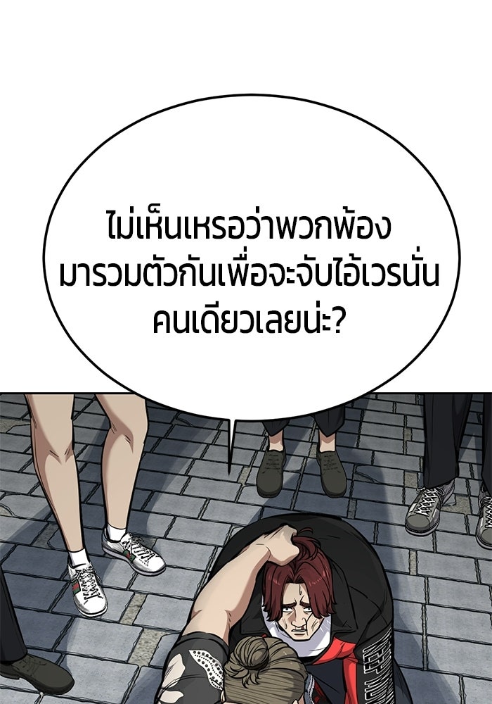 เด็กชายอมตะ - หน้า 9