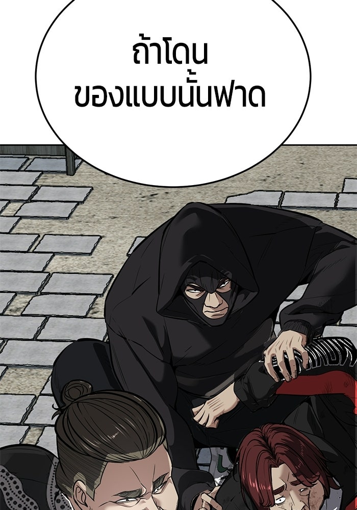 เด็กชายอมตะ - หน้า 90