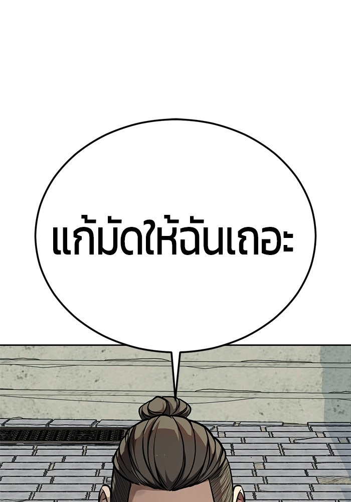 เด็กชายอมตะ - หน้า 1