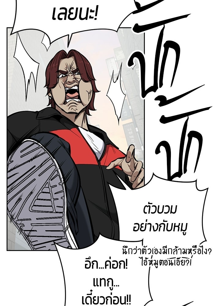 เด็กชายอมตะ - หน้า 10