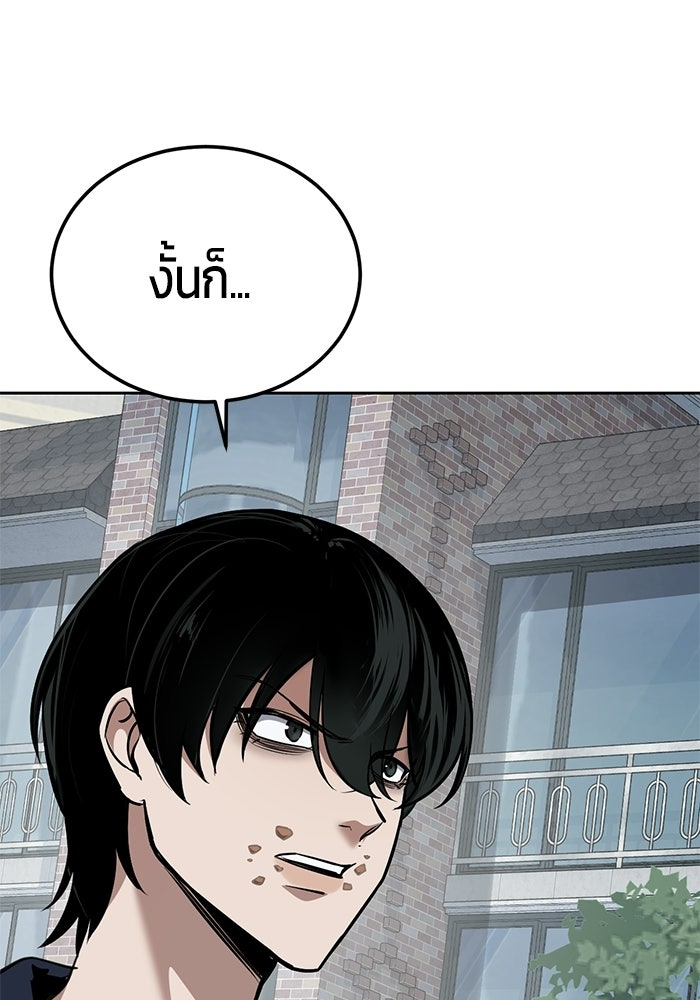 เด็กชายอมตะ - หน้า 115