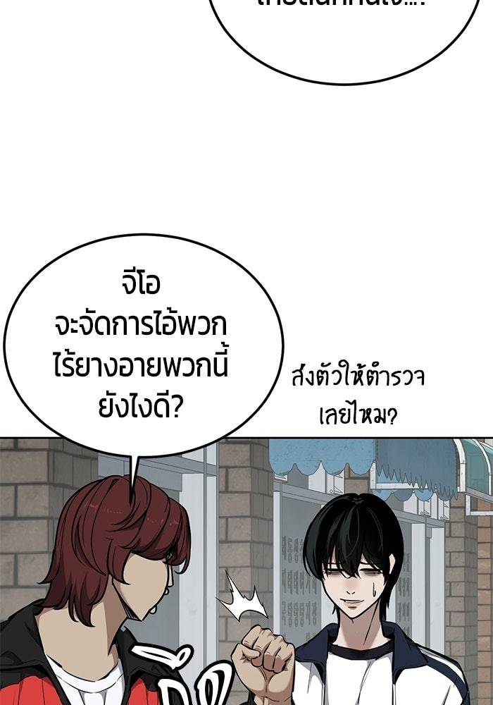 เด็กชายอมตะ - หน้า 13