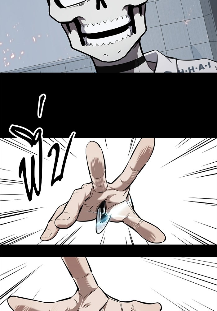 เด็กชายอมตะ - หน้า 142