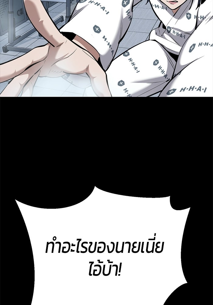 เด็กชายอมตะ - หน้า 151