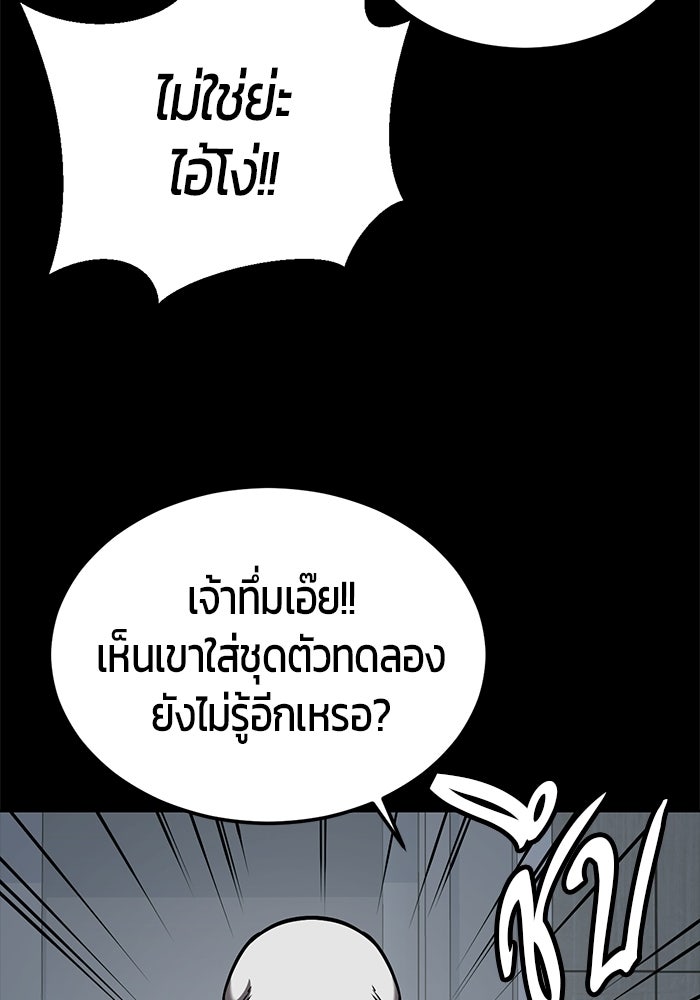 เด็กชายอมตะ - หน้า 153
