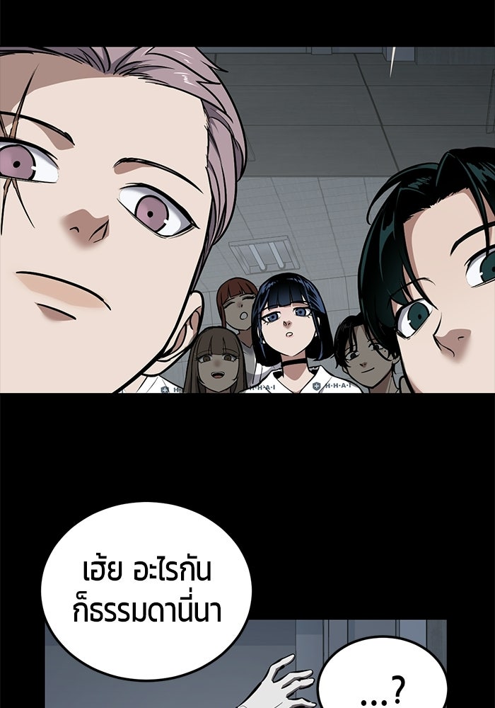 เด็กชายอมตะ - หน้า 159