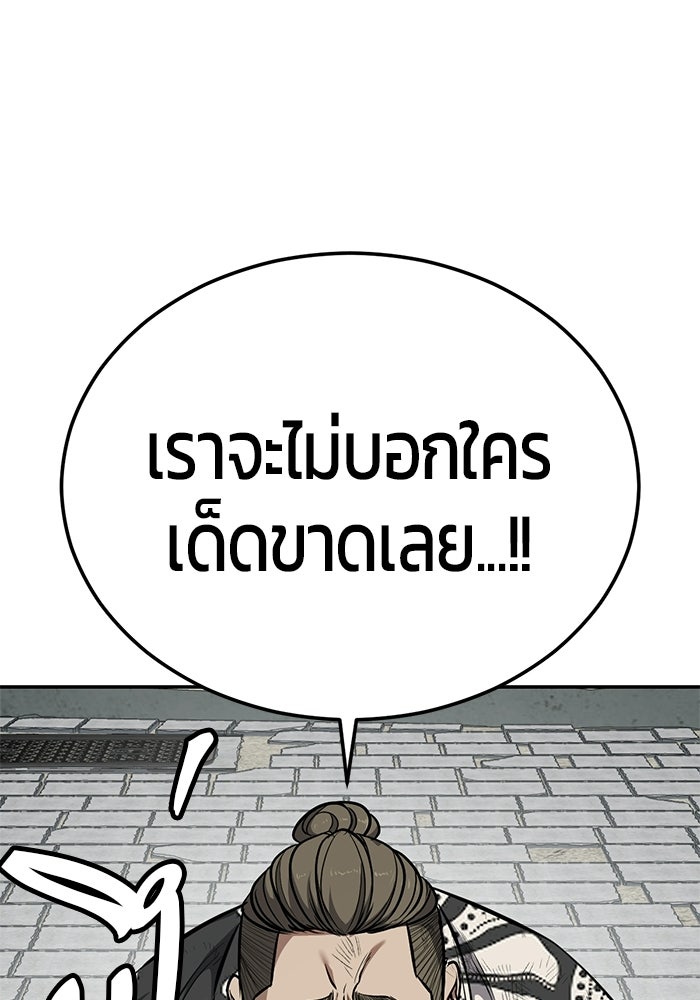 เด็กชายอมตะ - หน้า 16