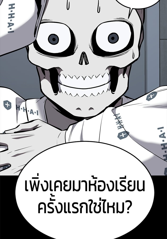 เด็กชายอมตะ - หน้า 162