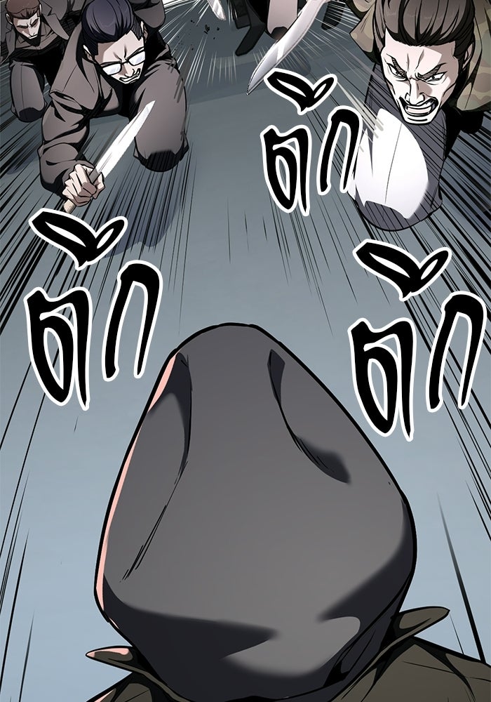 เด็กชายอมตะ - หน้า 192