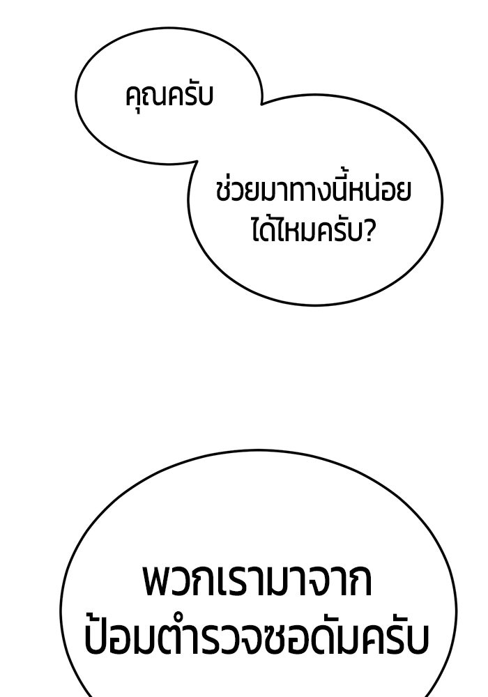 เด็กชายอมตะ - หน้า 20