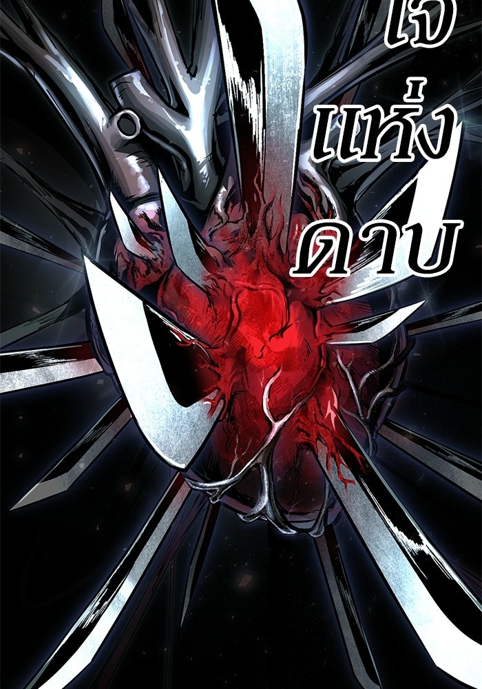 เด็กชายอมตะ - หน้า 210