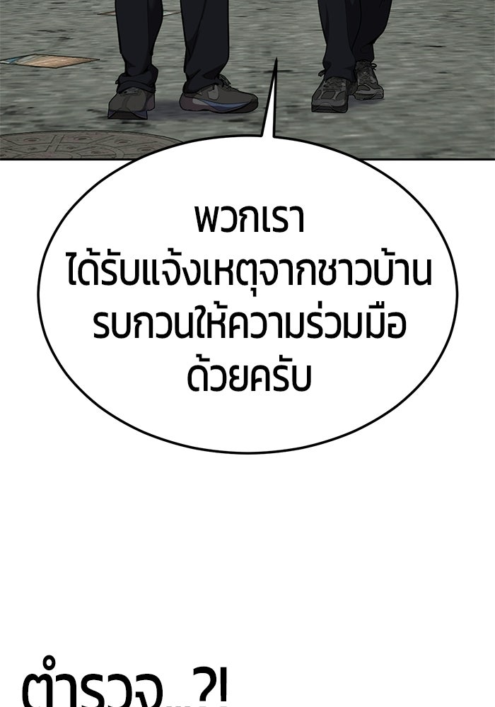 เด็กชายอมตะ - หน้า 22