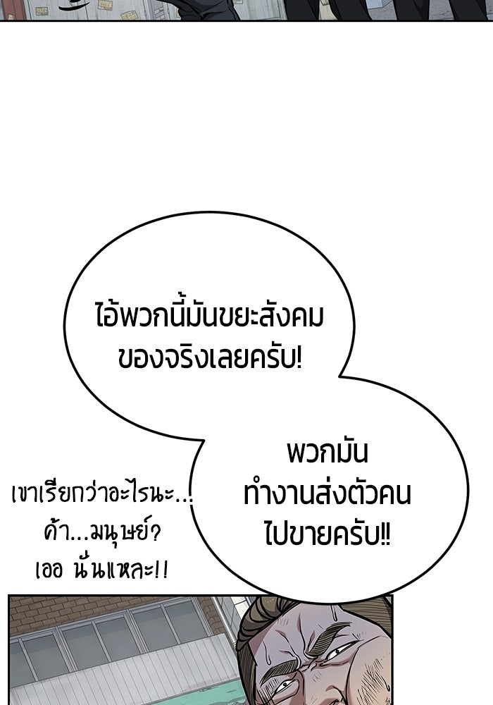 เด็กชายอมตะ - หน้า 25