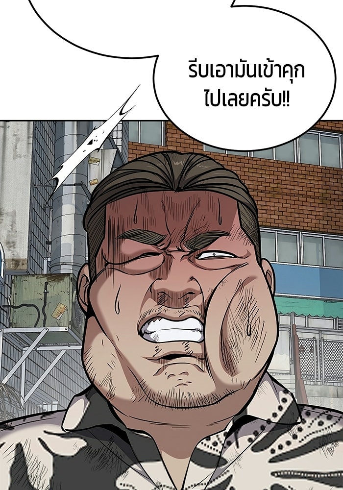 เด็กชายอมตะ - หน้า 28