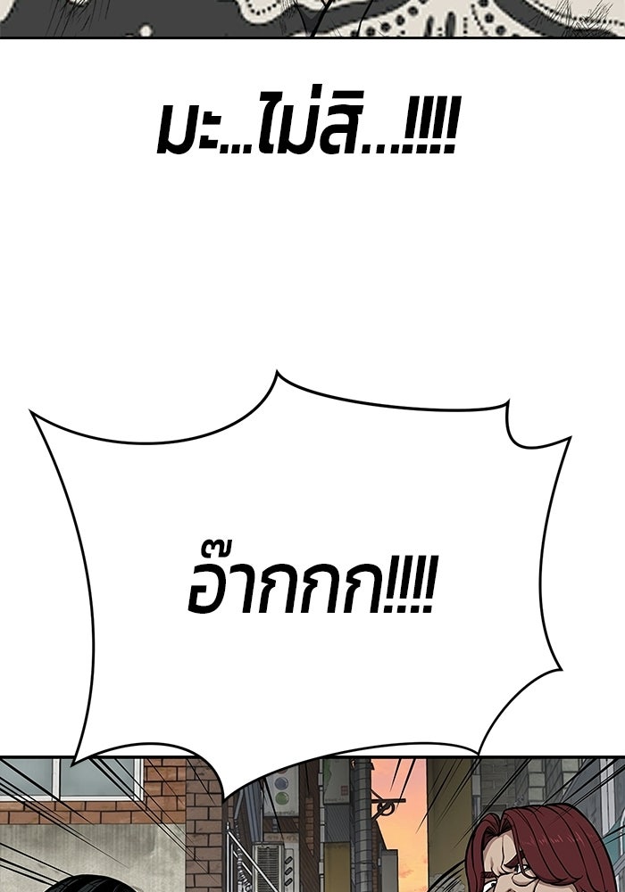 เด็กชายอมตะ - หน้า 29