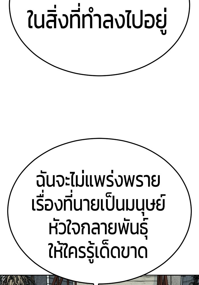 เด็กชายอมตะ - หน้า 3