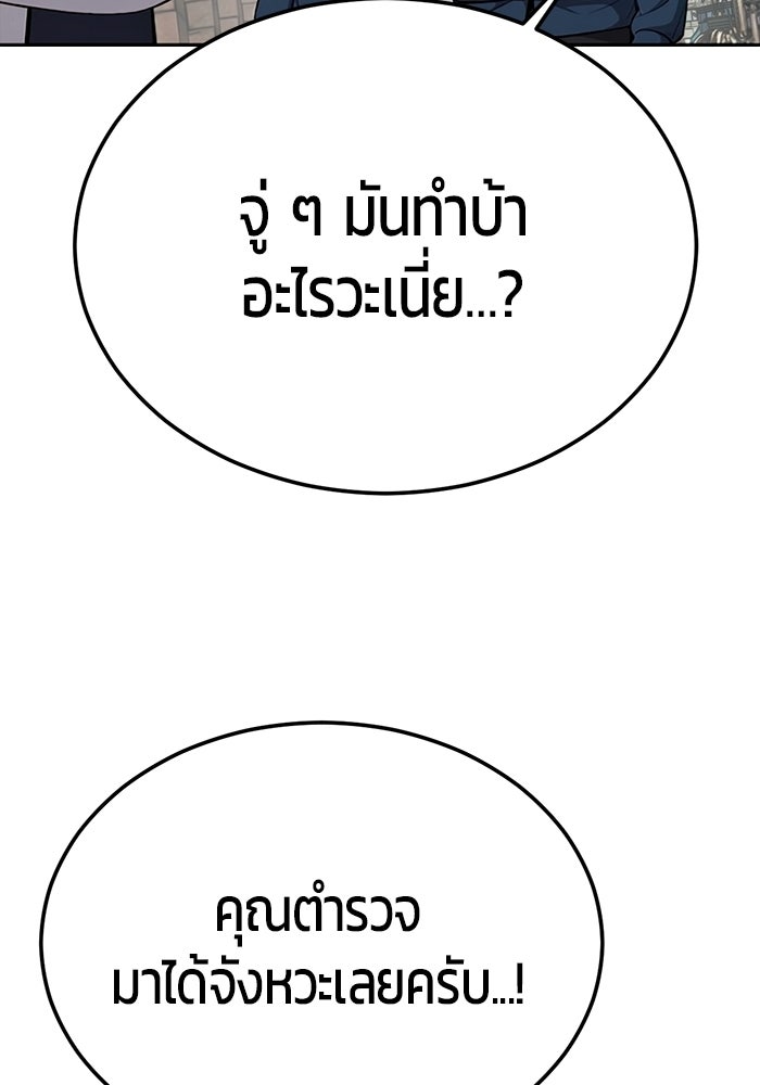 เด็กชายอมตะ - หน้า 34