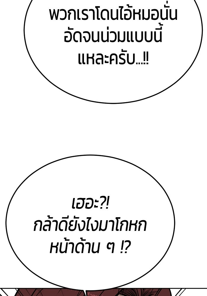 เด็กชายอมตะ - หน้า 36