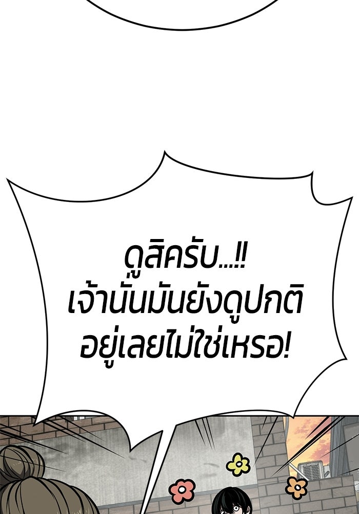 เด็กชายอมตะ - หน้า 40