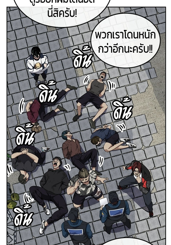 เด็กชายอมตะ - หน้า 43