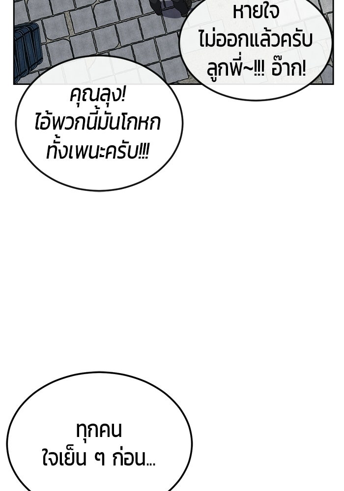 เด็กชายอมตะ - หน้า 44