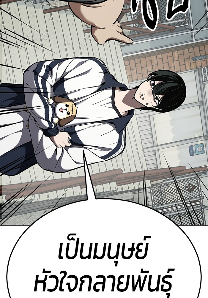 เด็กชายอมตะ - หน้า 47