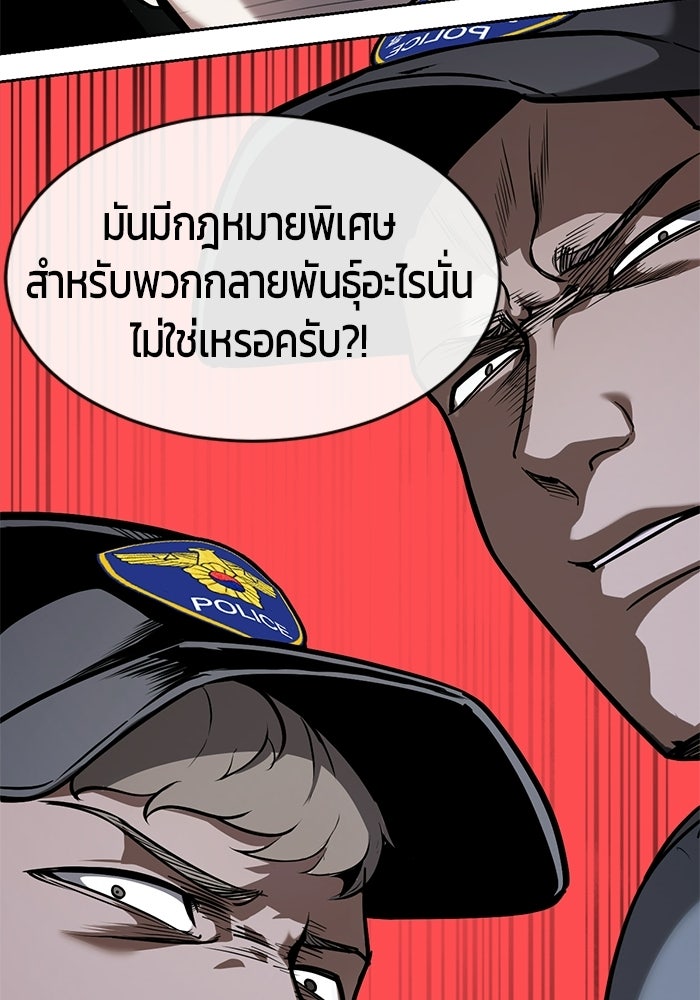 เด็กชายอมตะ - หน้า 49