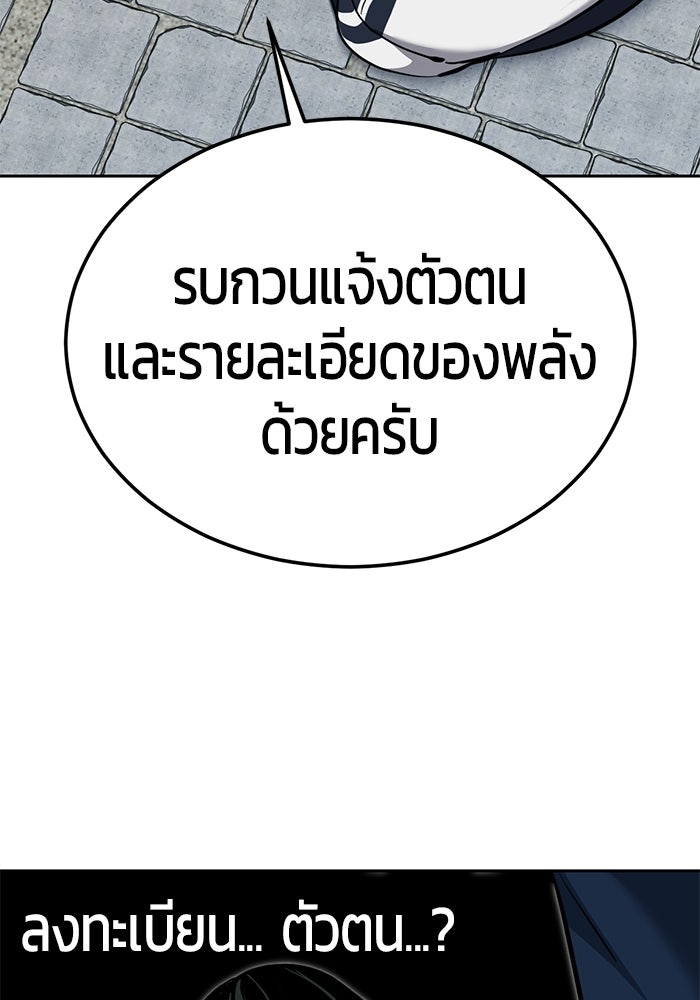 เด็กชายอมตะ - หน้า 57